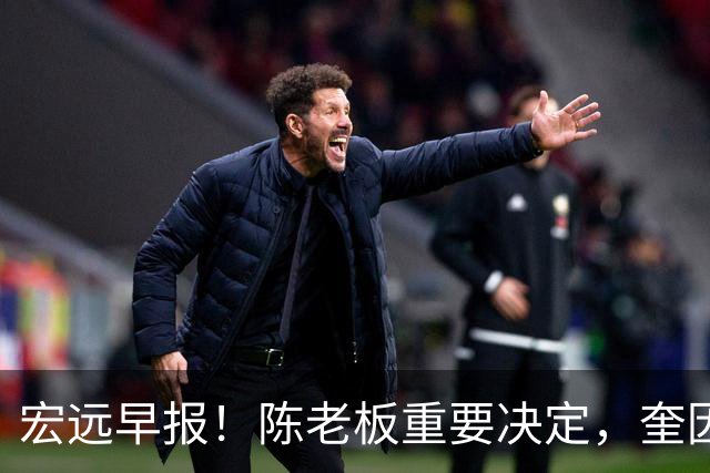 宏远早报！陈老板重要决定，奎因或成救火外援，杜锋爱将又失业！